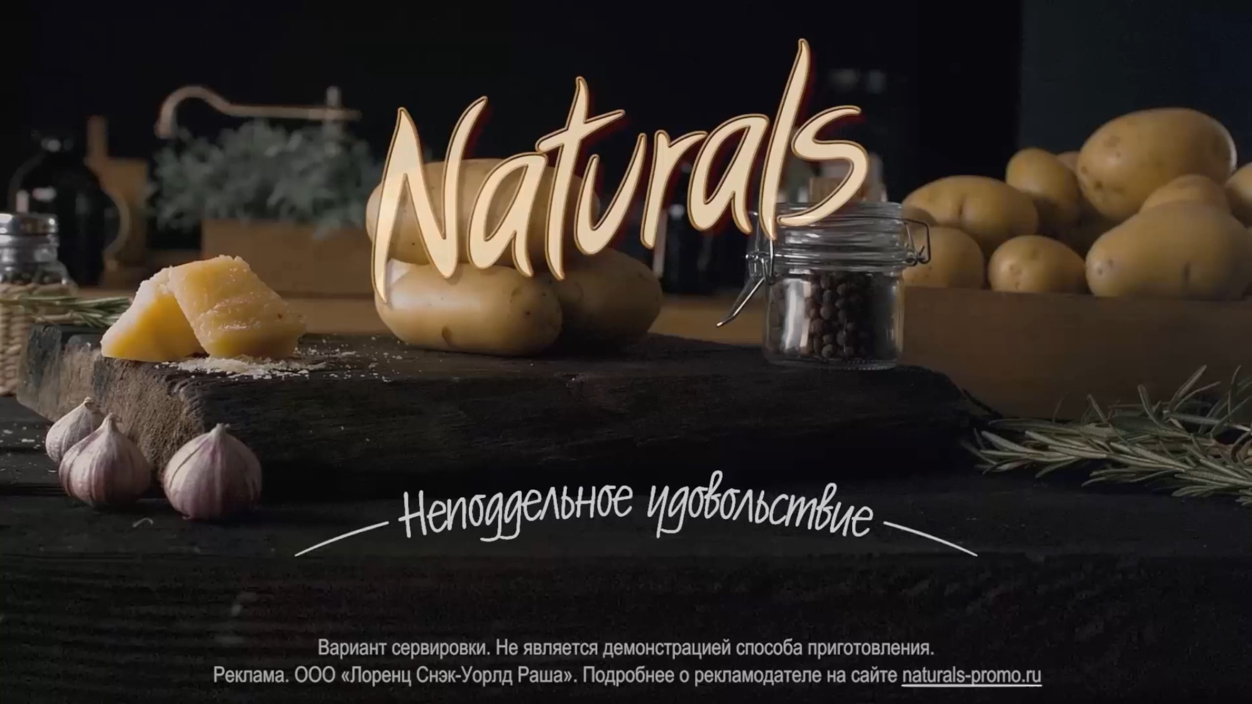 Naturals vk